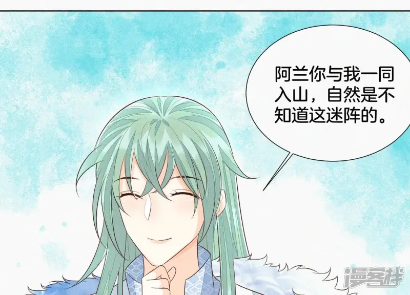 第54话 郎君不可！ 第19页