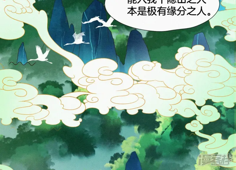 第54话 郎君不可！ 第22页