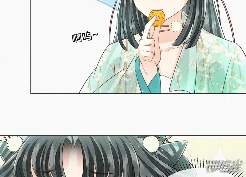 第54话 郎君不可！ 第35页