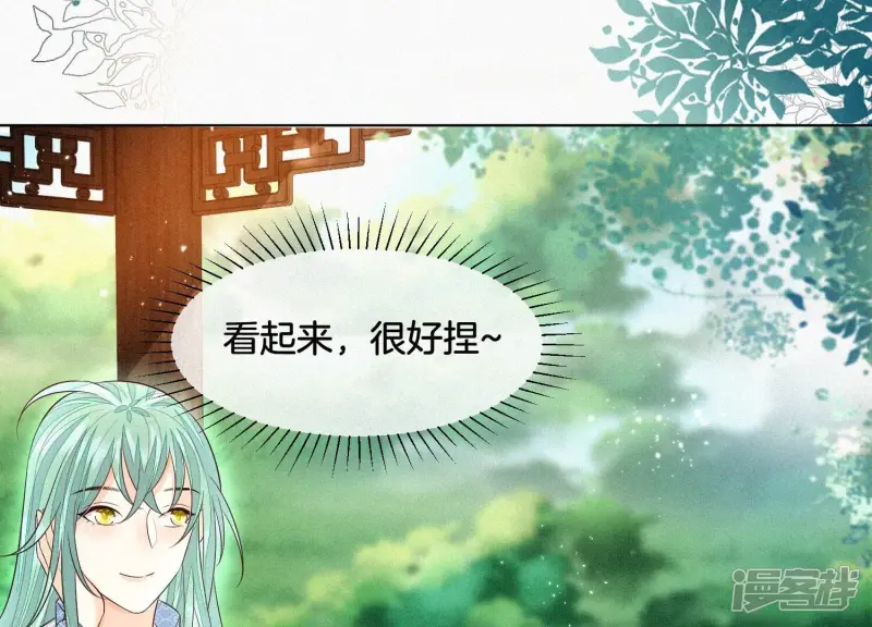 第54话 郎君不可！ 第37页