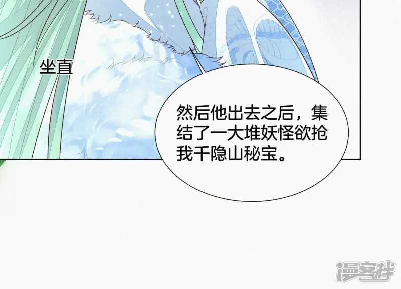 第54话 郎君不可！ 第42页