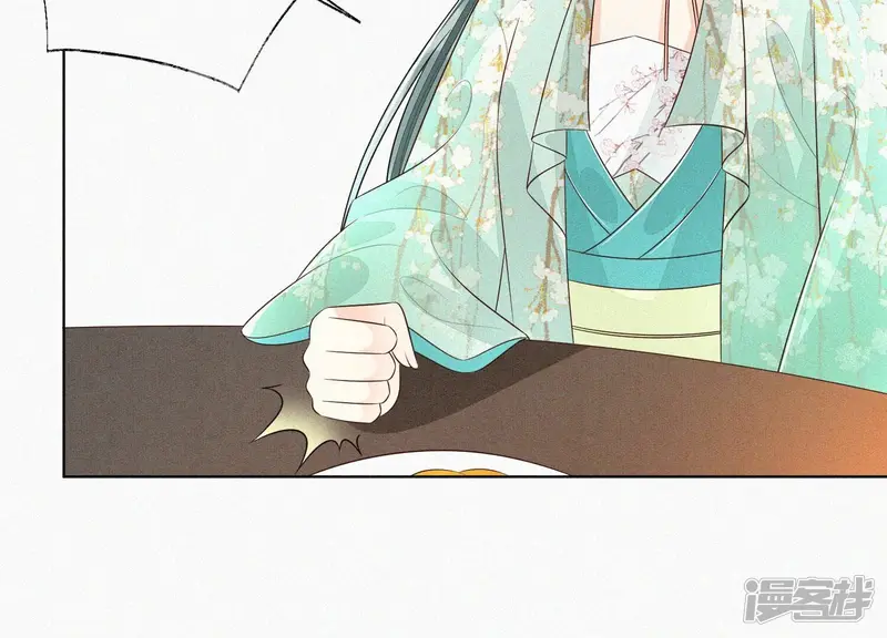第54话 郎君不可！ 第44页
