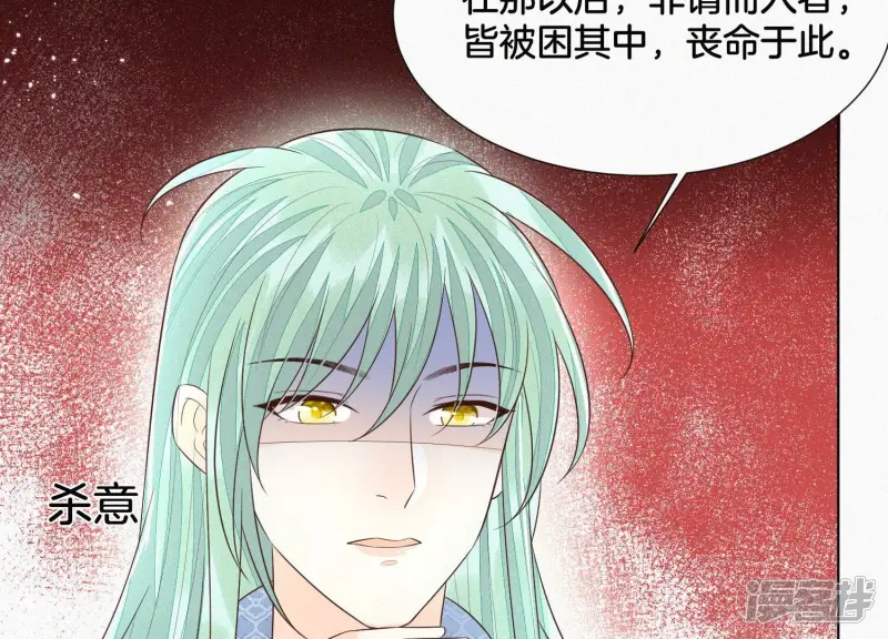 第54话 郎君不可！ 第52页