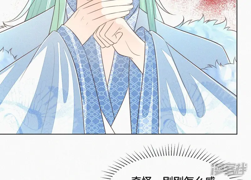 第54话 郎君不可！ 第53页