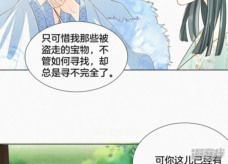 第54话 郎君不可！ 第55页