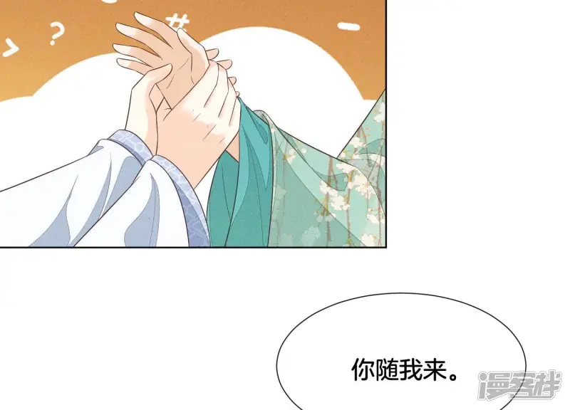 第54话 郎君不可！ 第64页