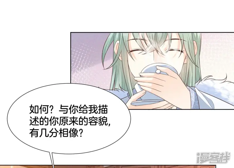 第53话 我是独一无二的秘宝吗 第4页