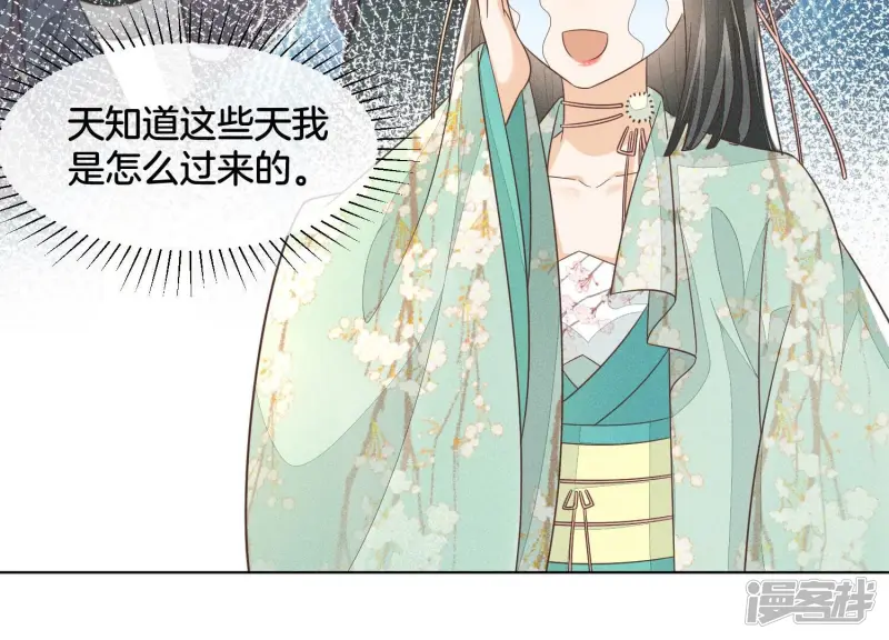 第53话 我是独一无二的秘宝吗 第8页