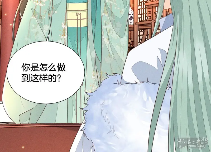 第53话 我是独一无二的秘宝吗 第14页