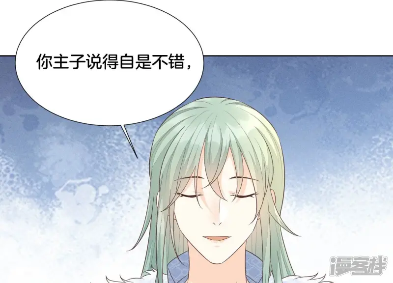 第53话 我是独一无二的秘宝吗 第16页