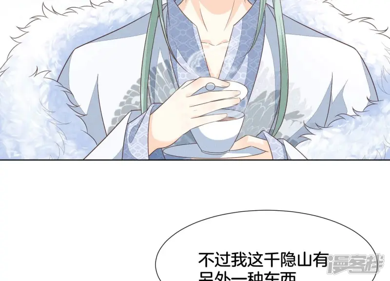 第53话 我是独一无二的秘宝吗 第17页