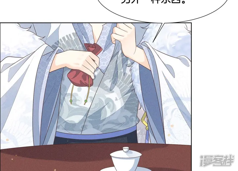第53话 我是独一无二的秘宝吗 第18页