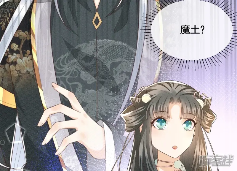 第53话 我是独一无二的秘宝吗 第24页