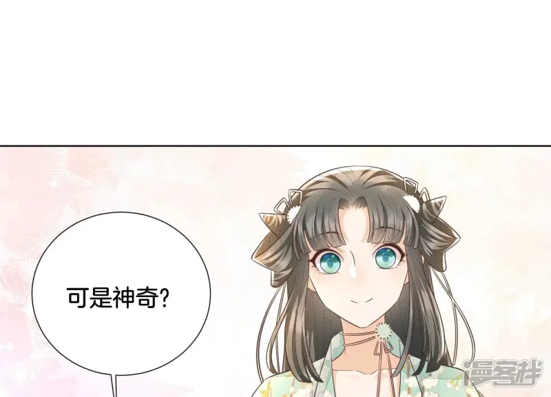 第53话 我是独一无二的秘宝吗 第29页
