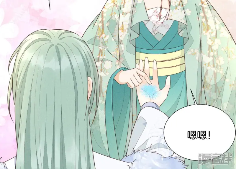 第53话 我是独一无二的秘宝吗 第30页