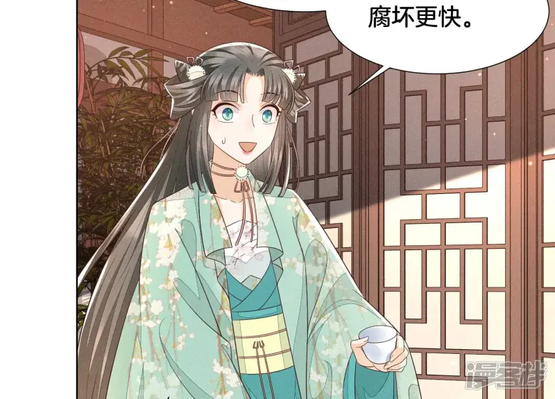 第53话 我是独一无二的秘宝吗 第38页