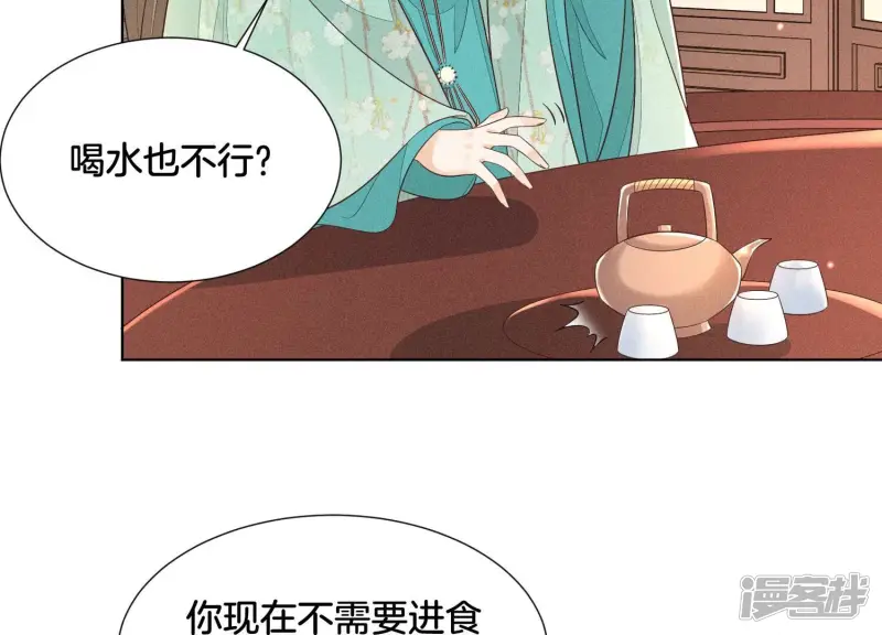 第53话 我是独一无二的秘宝吗 第39页