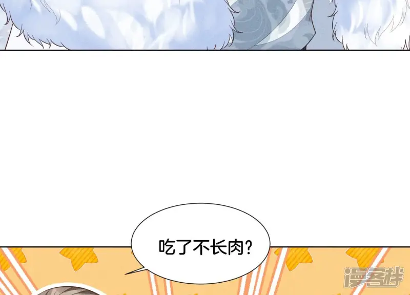 第53话 我是独一无二的秘宝吗 第42页