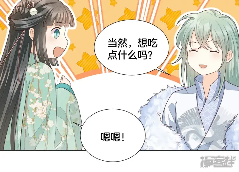 第53话 我是独一无二的秘宝吗 第43页