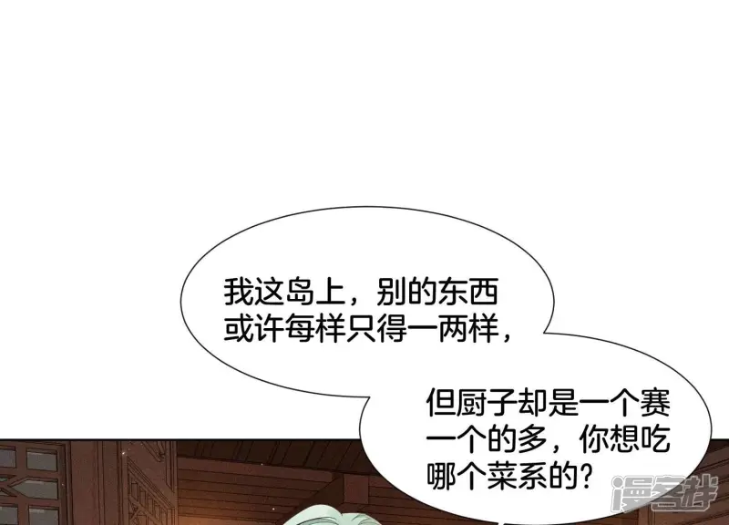 第53话 我是独一无二的秘宝吗 第45页