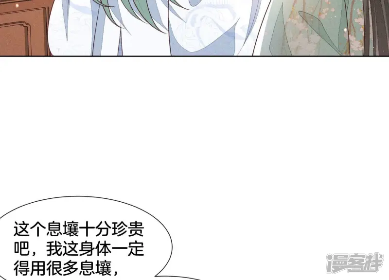 第53话 我是独一无二的秘宝吗 第47页