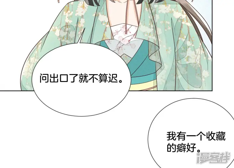 第53话 我是独一无二的秘宝吗 第54页