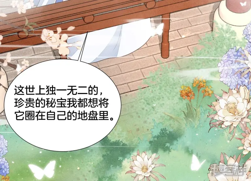 第53话 我是独一无二的秘宝吗 第58页