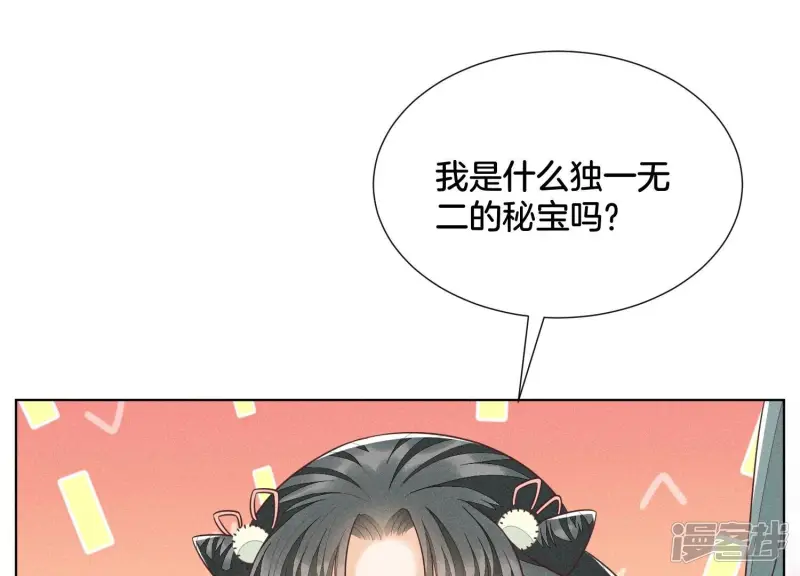 第53话 我是独一无二的秘宝吗 第60页