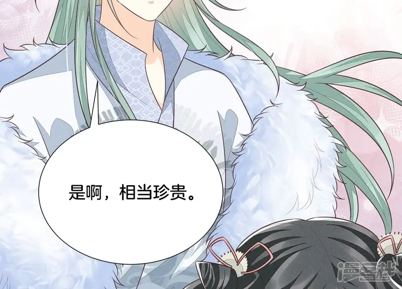 第53话 我是独一无二的秘宝吗 第63页