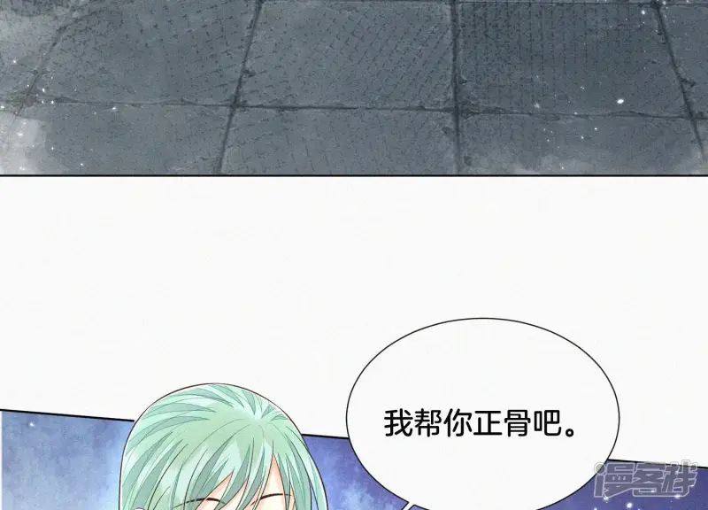 第52话 千隐山千隐郎君 第7页