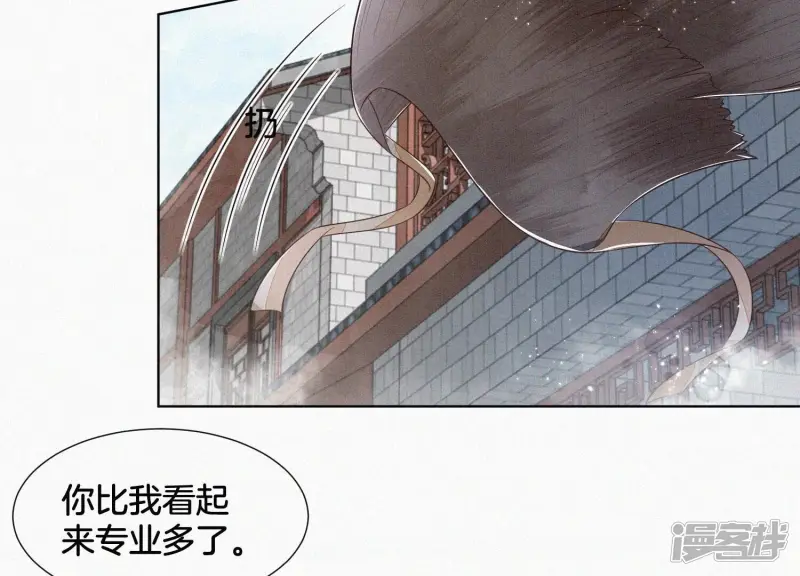 第52话 千隐山千隐郎君 第11页