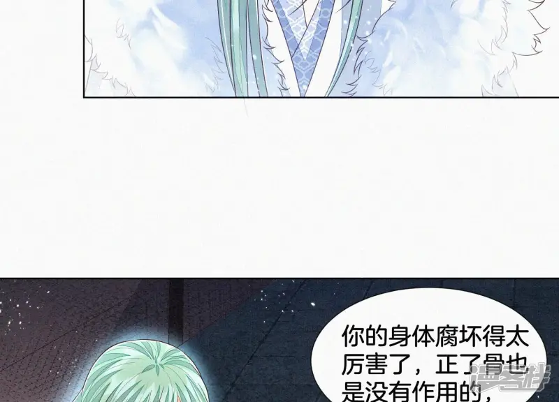 第52话 千隐山千隐郎君 第15页