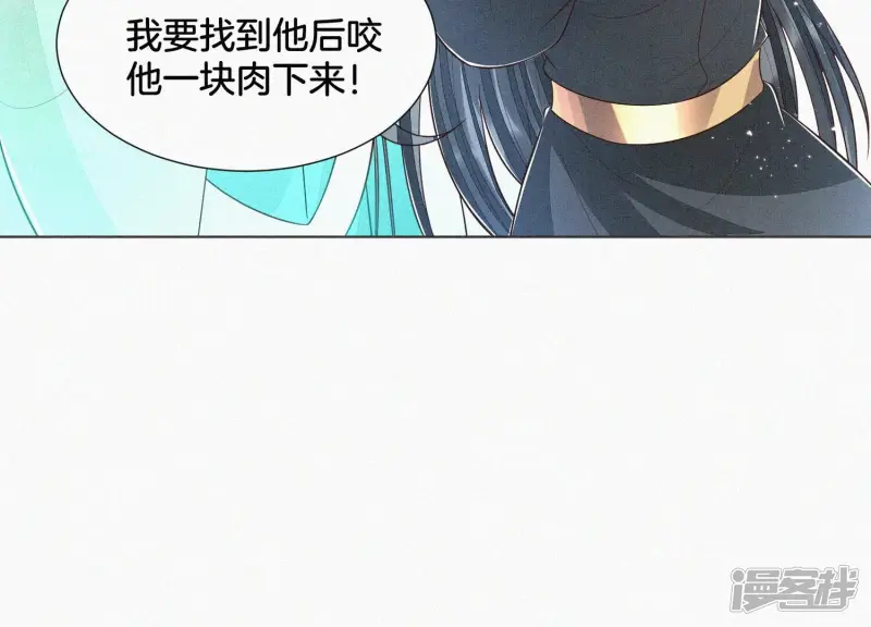 第52话 千隐山千隐郎君 第33页