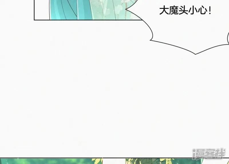 第50话 既然你与本座如此亲密 第11页