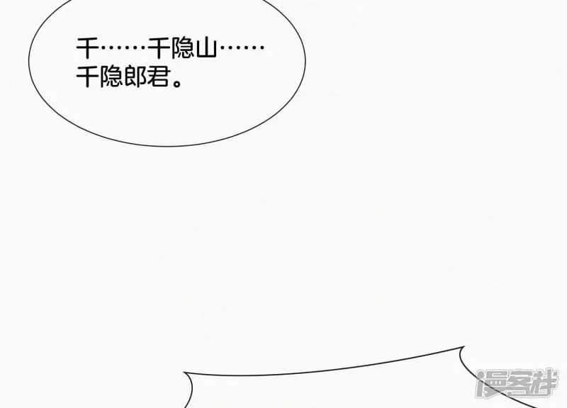 第50话 既然你与本座如此亲密 第21页