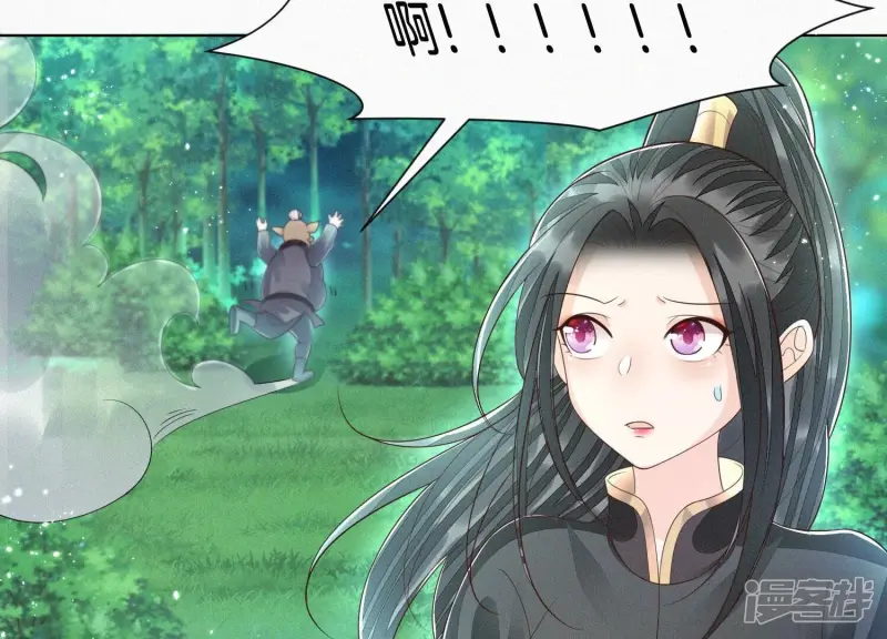 第50话 既然你与本座如此亲密 第22页