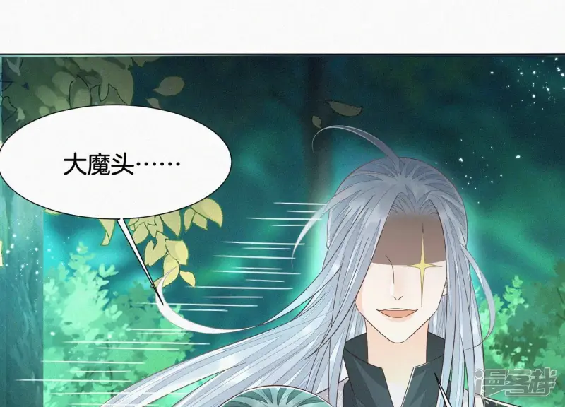 第50话 既然你与本座如此亲密 第40页