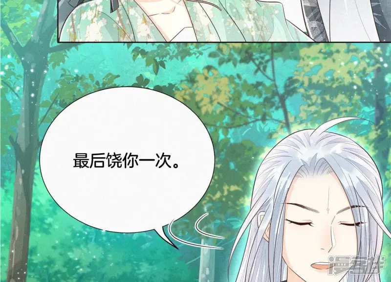 第50话 既然你与本座如此亲密 第59页
