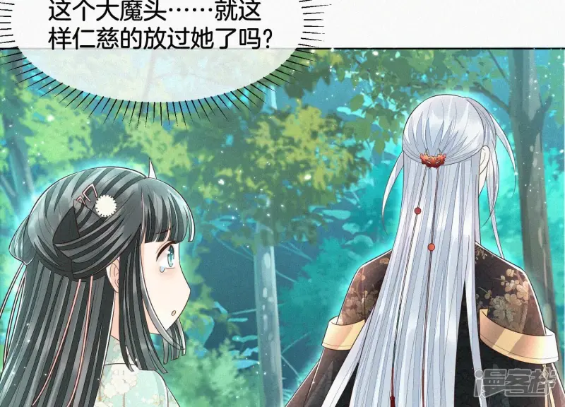 第50话 既然你与本座如此亲密 第62页