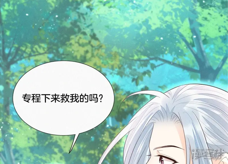 第50话 既然你与本座如此亲密 第66页