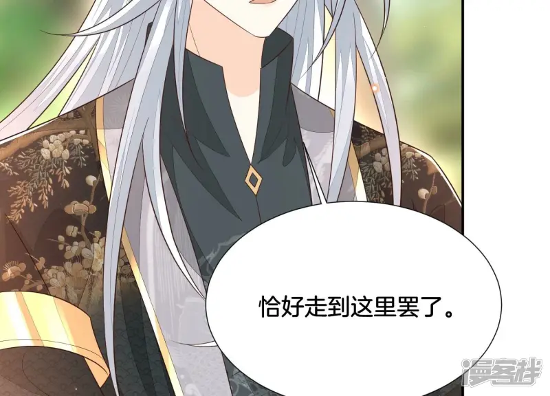 第51话 本座只是恰好走到这里 第8页
