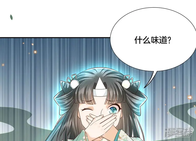 第51话 本座只是恰好走到这里 第17页