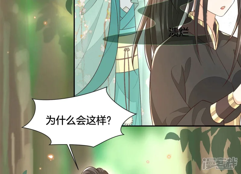 第51话 本座只是恰好走到这里 第20页
