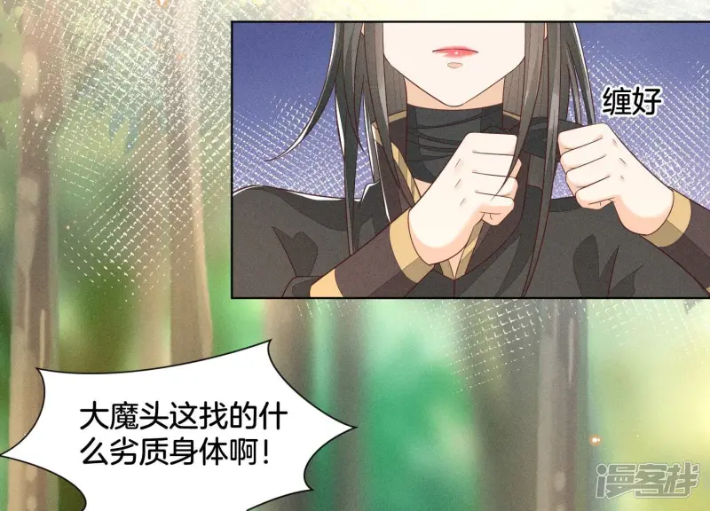 第51话 本座只是恰好走到这里 第24页