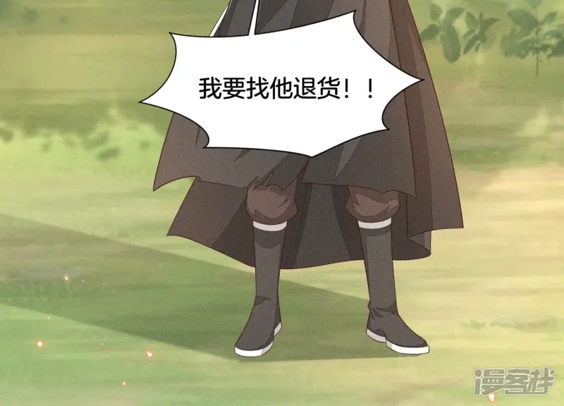 第51话 本座只是恰好走到这里 第26页