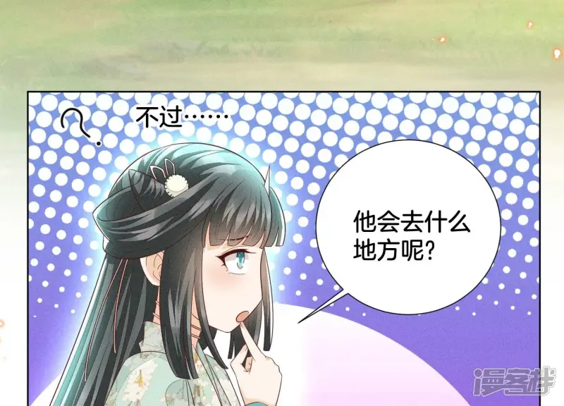 第51话 本座只是恰好走到这里 第27页
