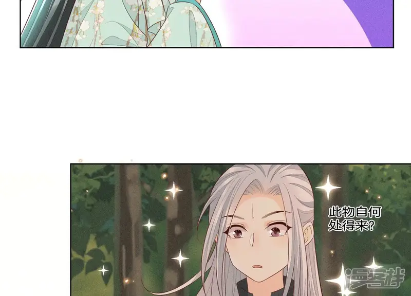 第51话 本座只是恰好走到这里 第28页