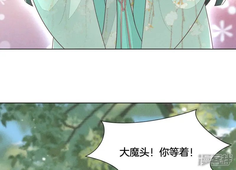 第51话 本座只是恰好走到这里 第31页