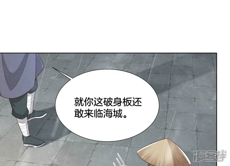 第51话 本座只是恰好走到这里 第43页