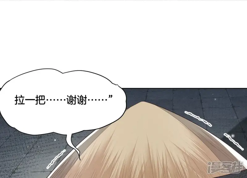 第51话 本座只是恰好走到这里 第51页